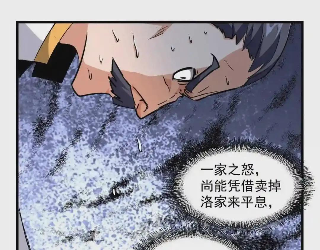 第223话 计谋拉开! 第80页