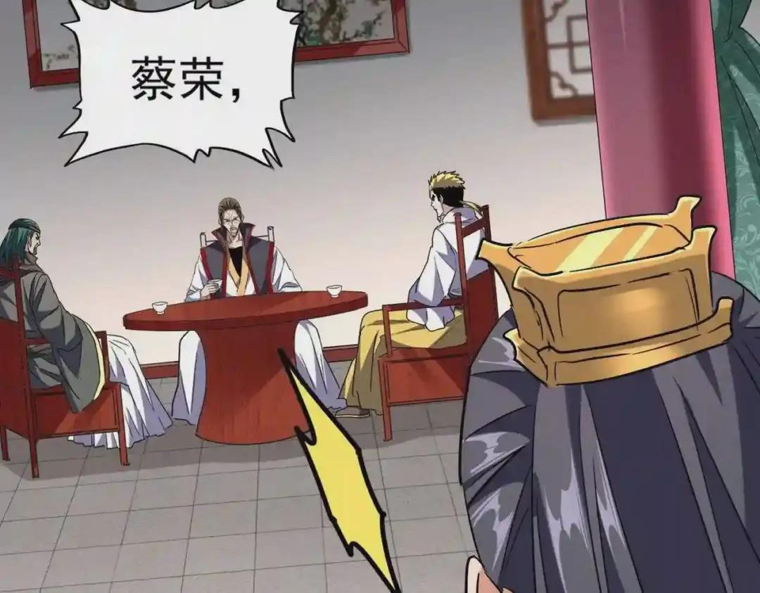 第223话 计谋拉开! 第82页