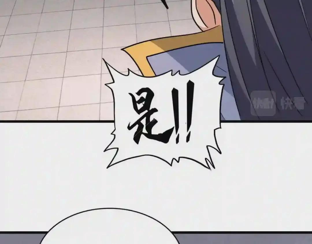 第223话 计谋拉开! 第83页