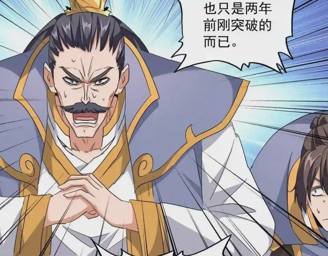 第223话 计谋拉开! 第86页