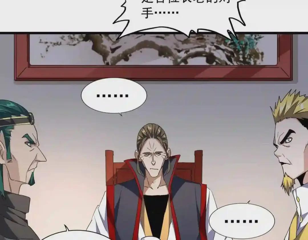 第223话 计谋拉开! 第88页