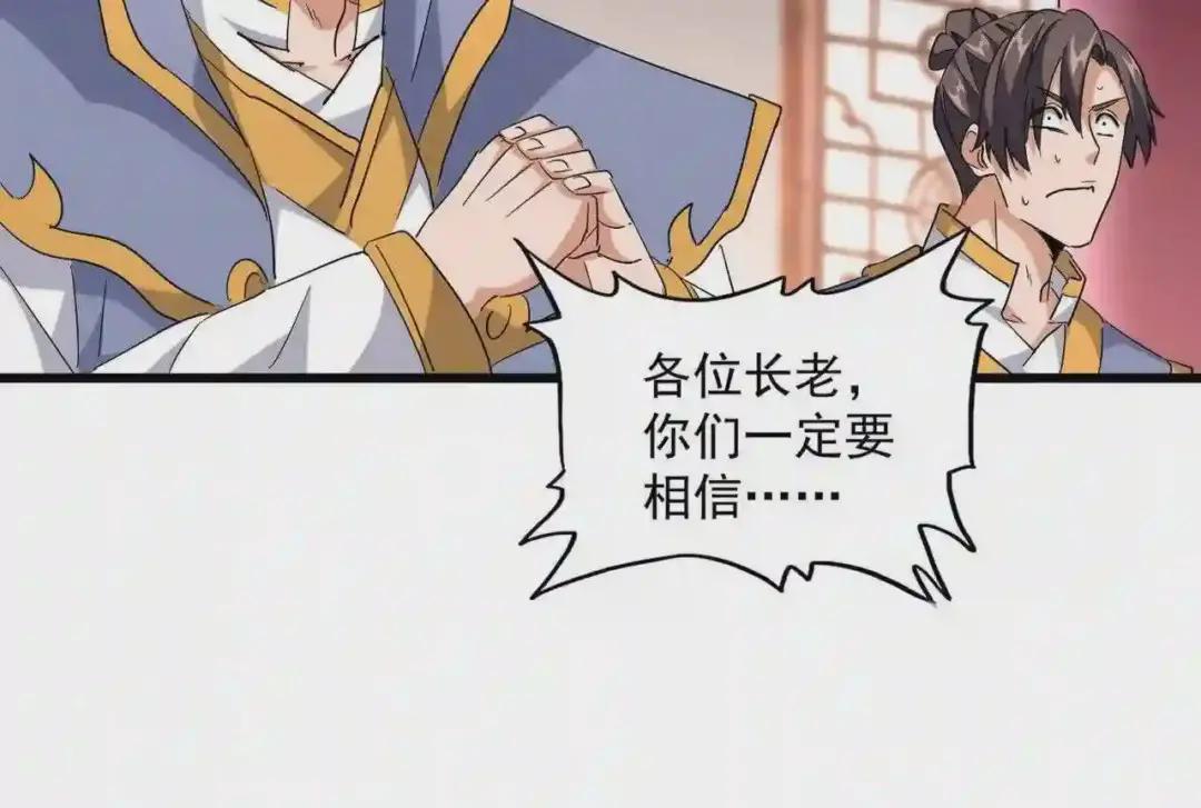 第223话 计谋拉开! 第92页
