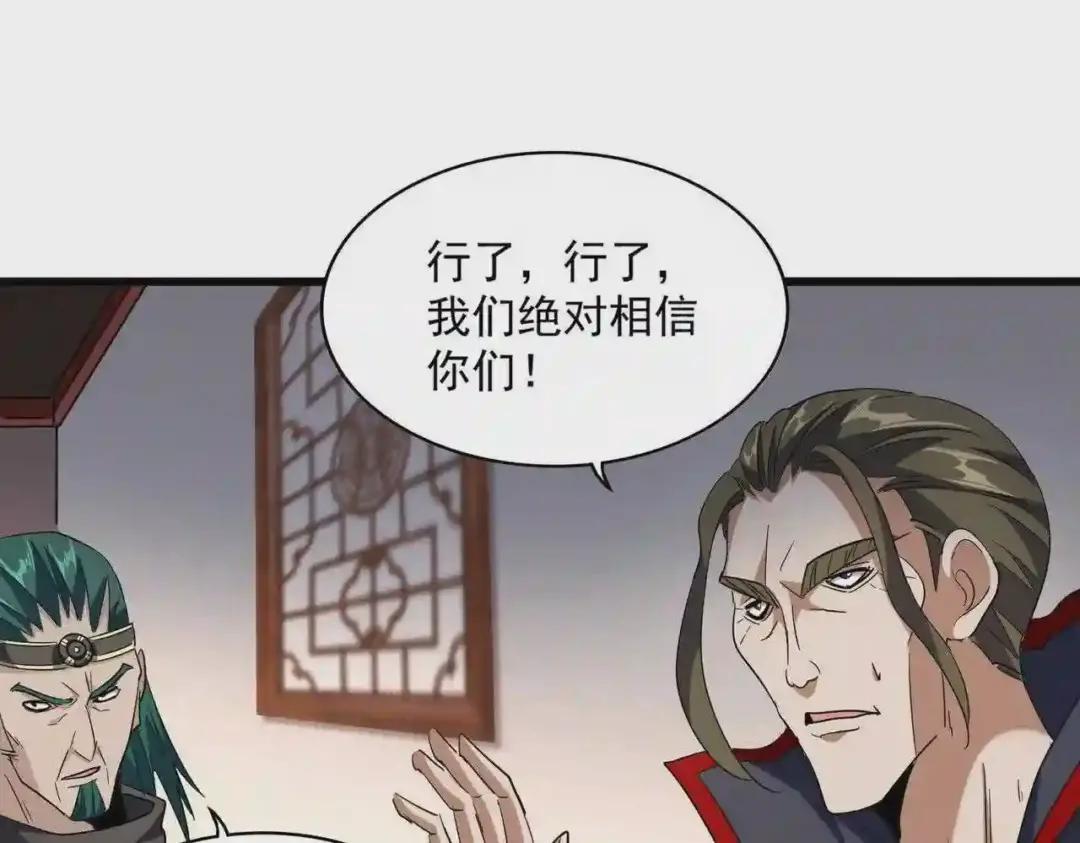 第223话 计谋拉开! 第93页