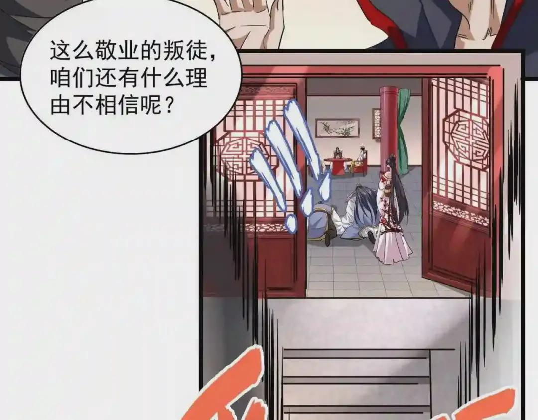 第223话 计谋拉开! 第94页