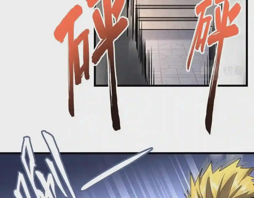 第223话 计谋拉开! 第95页
