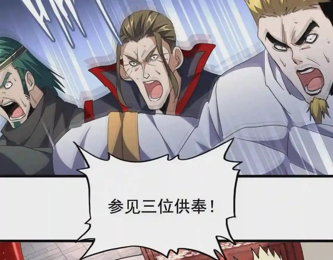第223话 计谋拉开! 第96页