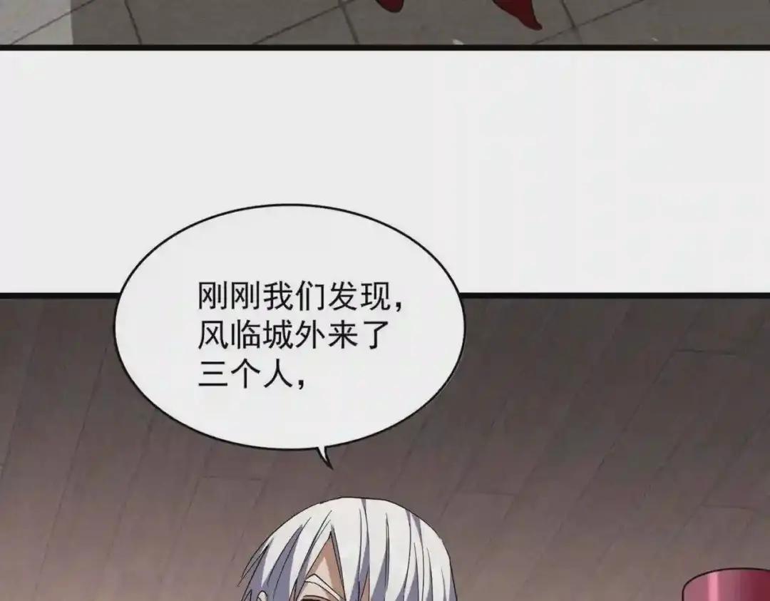 第223话 计谋拉开! 第99页