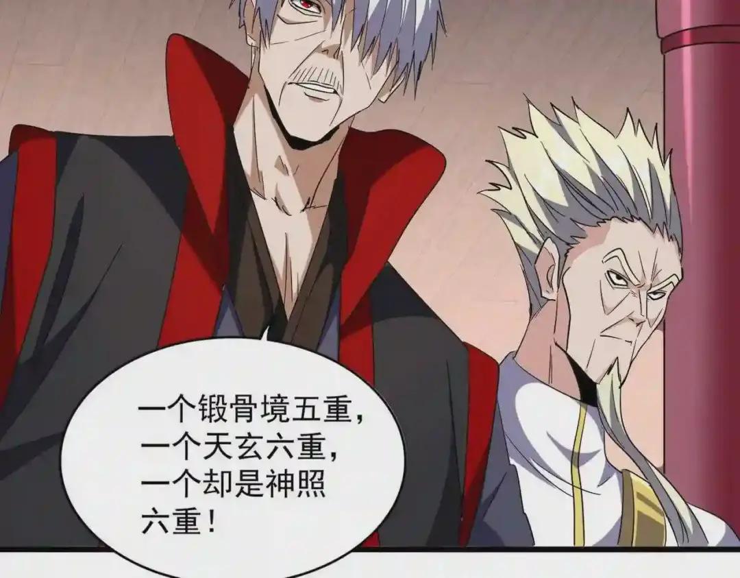 第223话 计谋拉开! 第100页