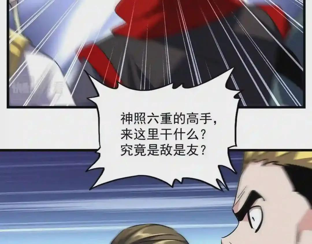第223话 计谋拉开! 第103页