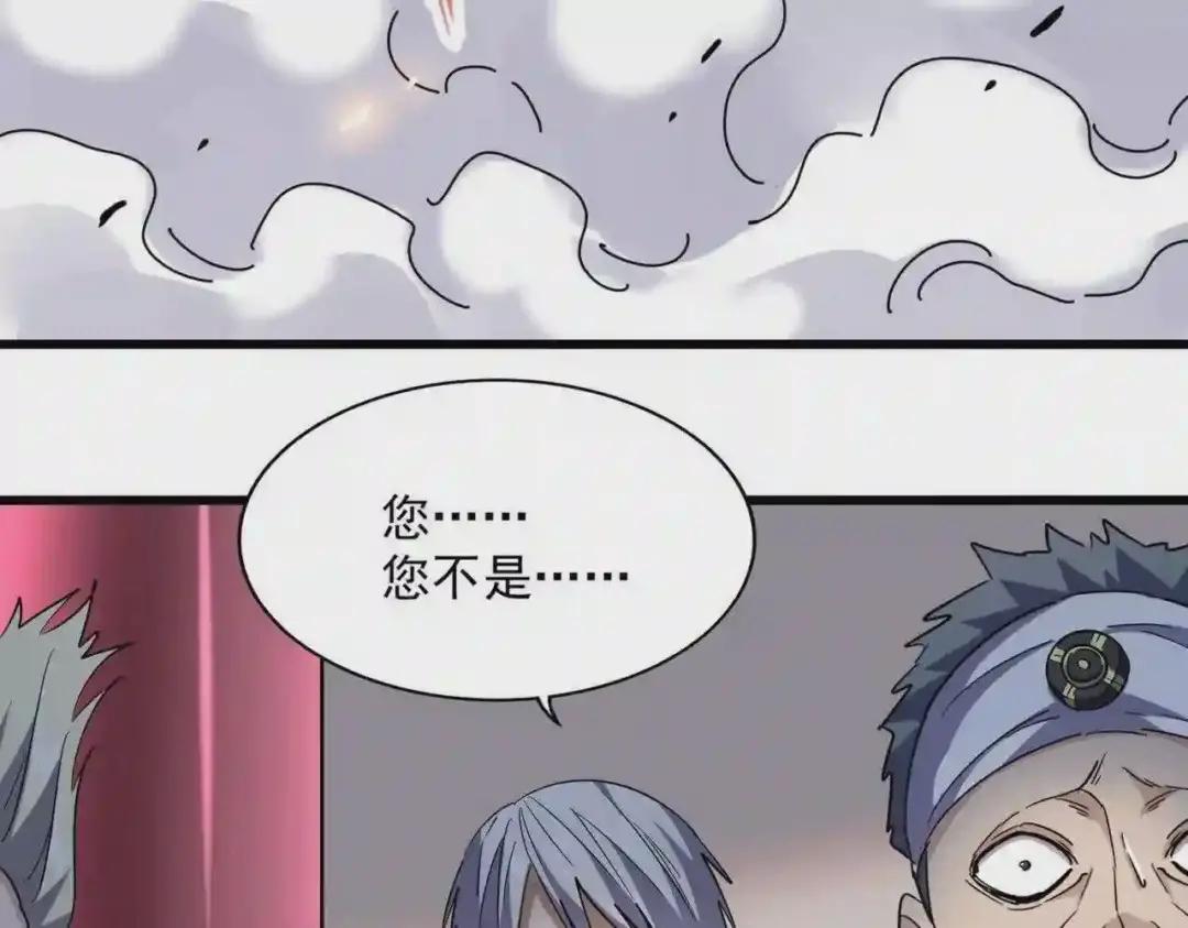 第223话 计谋拉开! 第108页