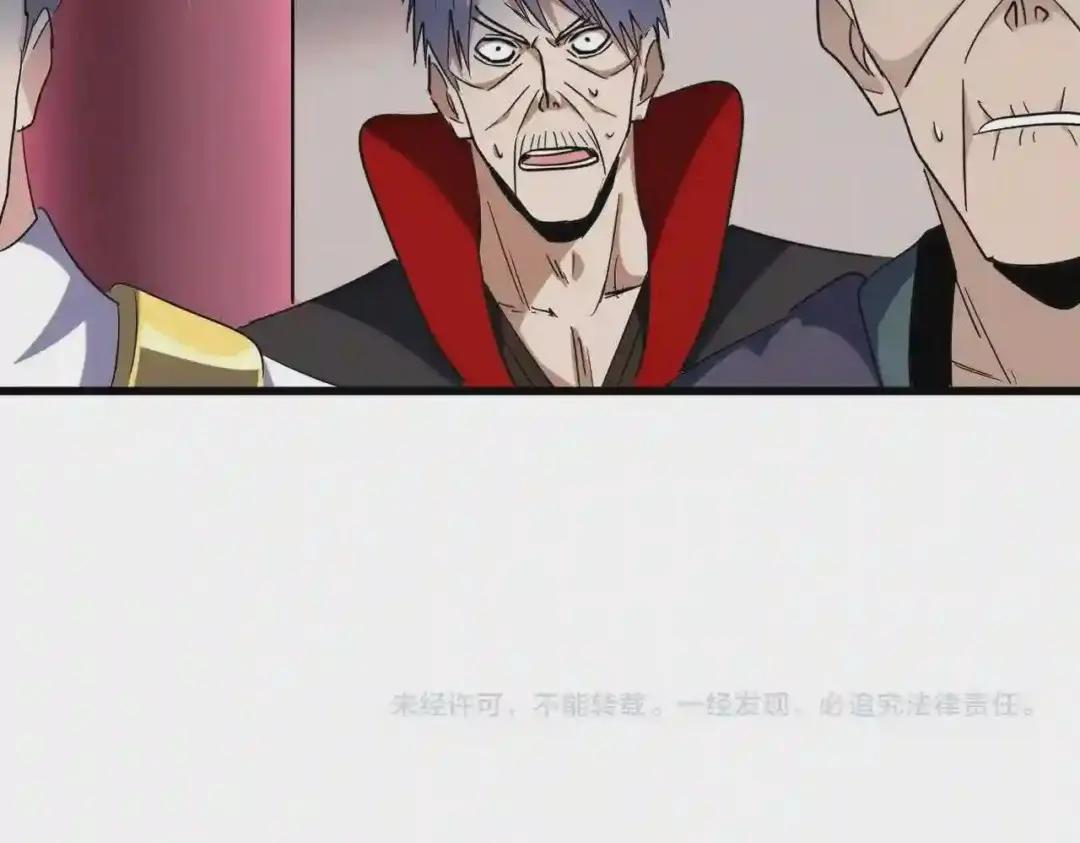 第223话 计谋拉开! 第109页