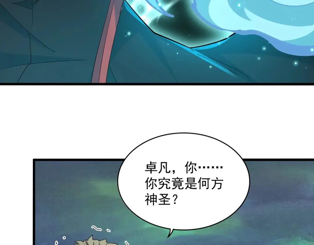 第360话 龙魂入体，天命加身 第7页