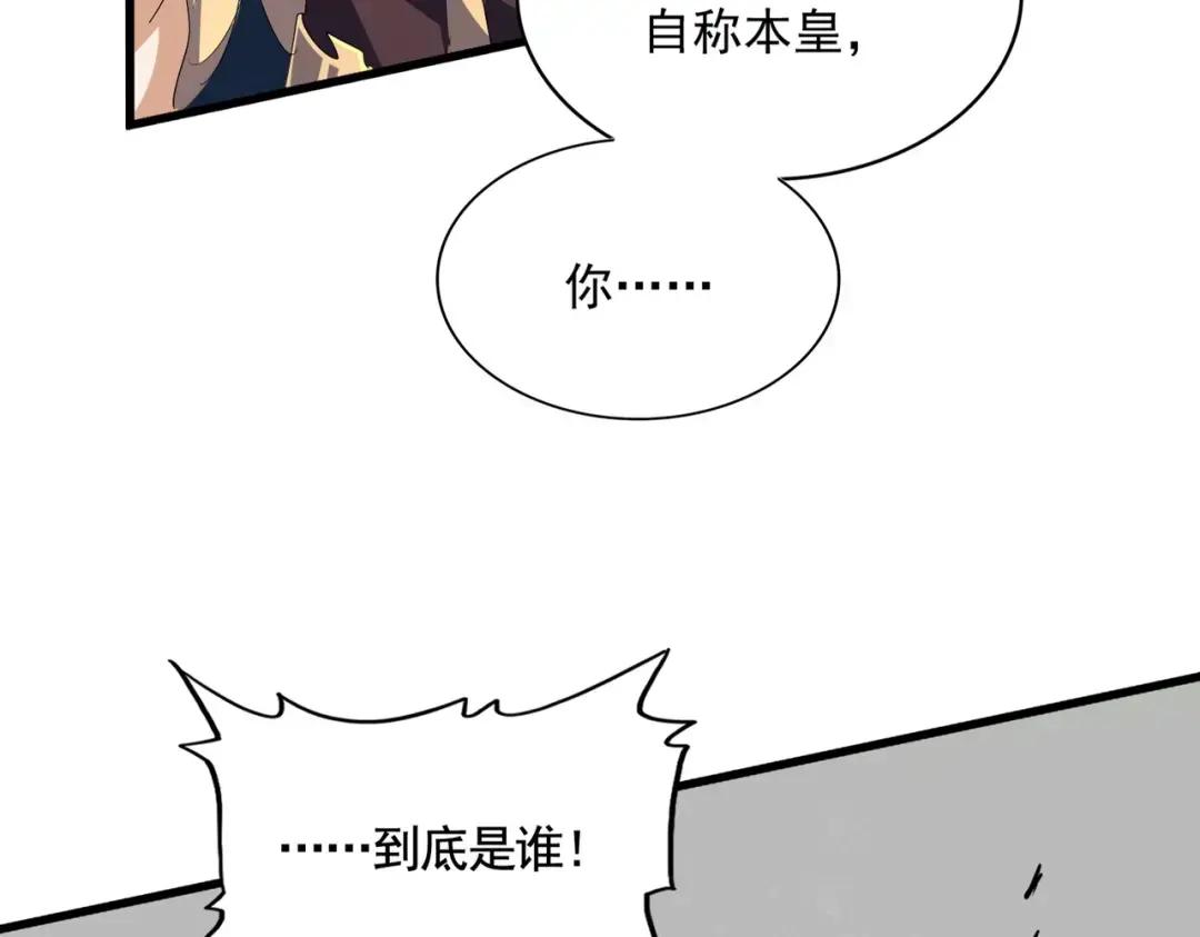 第360话 龙魂入体，天命加身 第9页