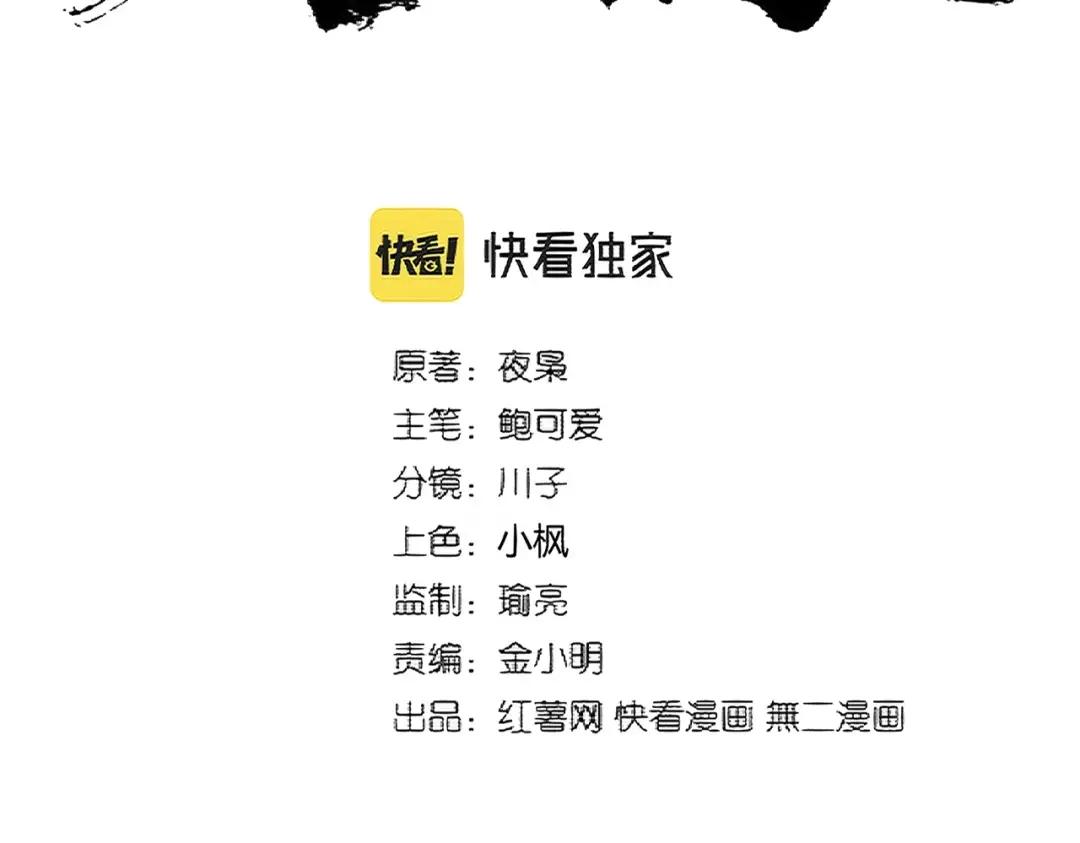 第360话 龙魂入体，天命加身 第15页