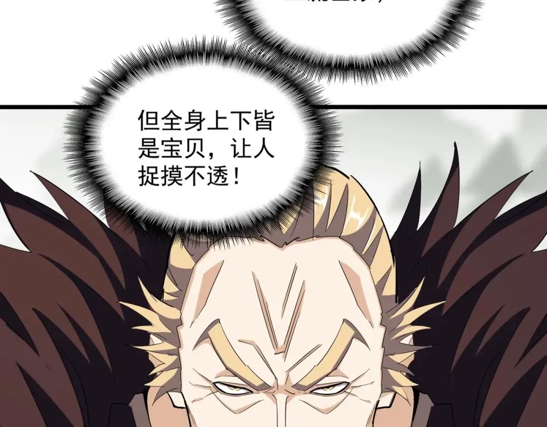 第360话 龙魂入体，天命加身 第23页