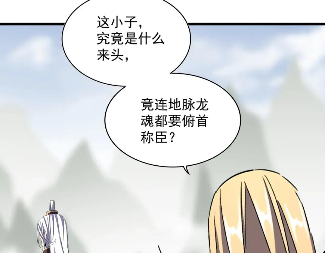 第360话 龙魂入体，天命加身 第27页