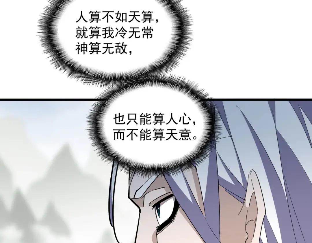 第360话 龙魂入体，天命加身 第29页