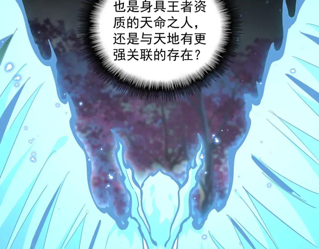 第360话 龙魂入体，天命加身 第31页
