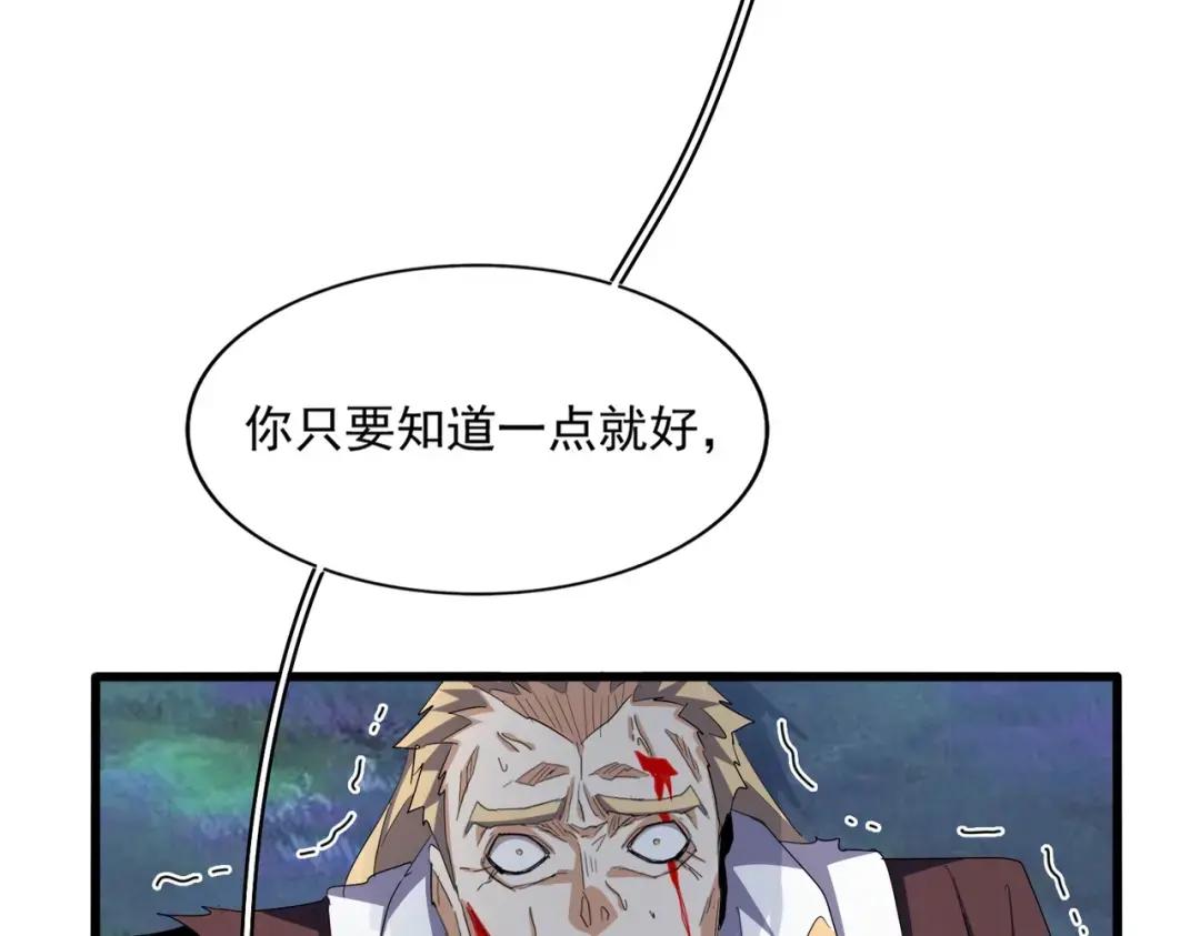 第360话 龙魂入体，天命加身 第35页