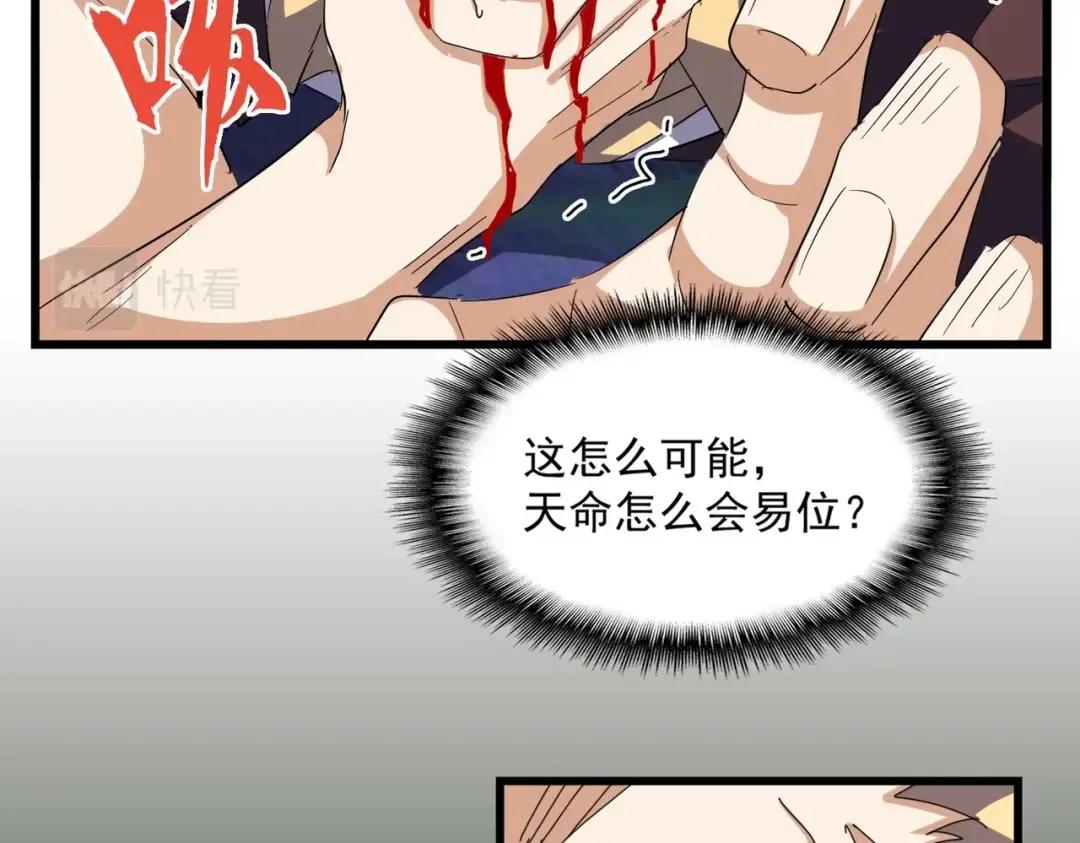 第360话 龙魂入体，天命加身 第72页