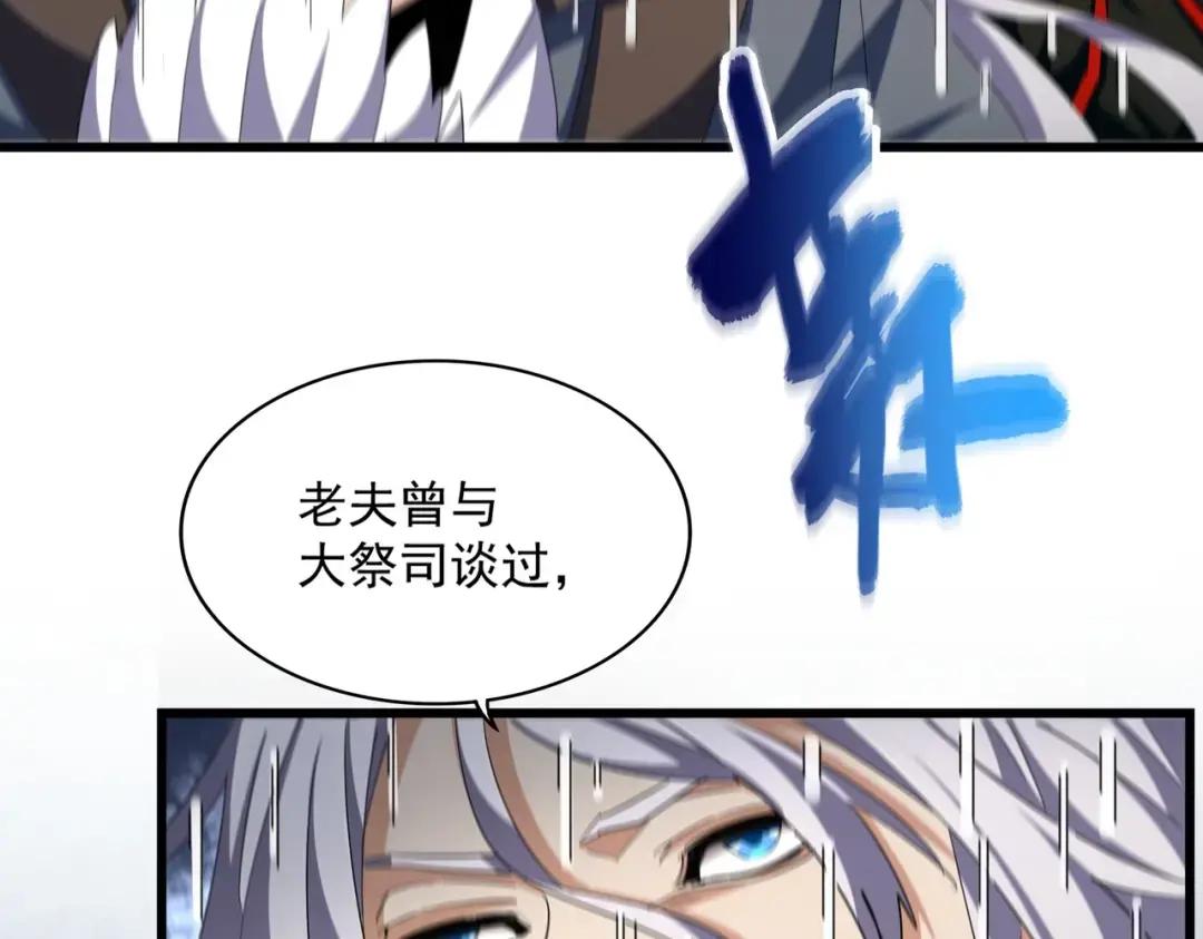 第360话 龙魂入体，天命加身 第89页