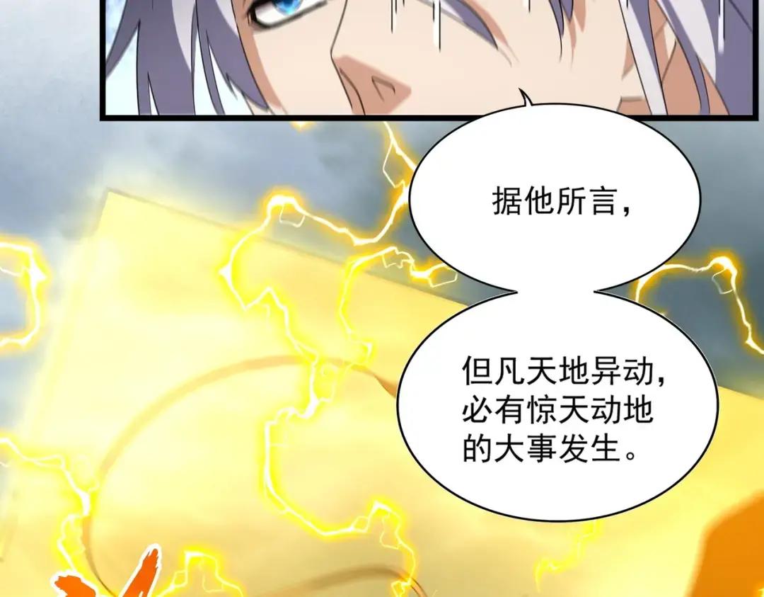 第360话 龙魂入体，天命加身 第90页