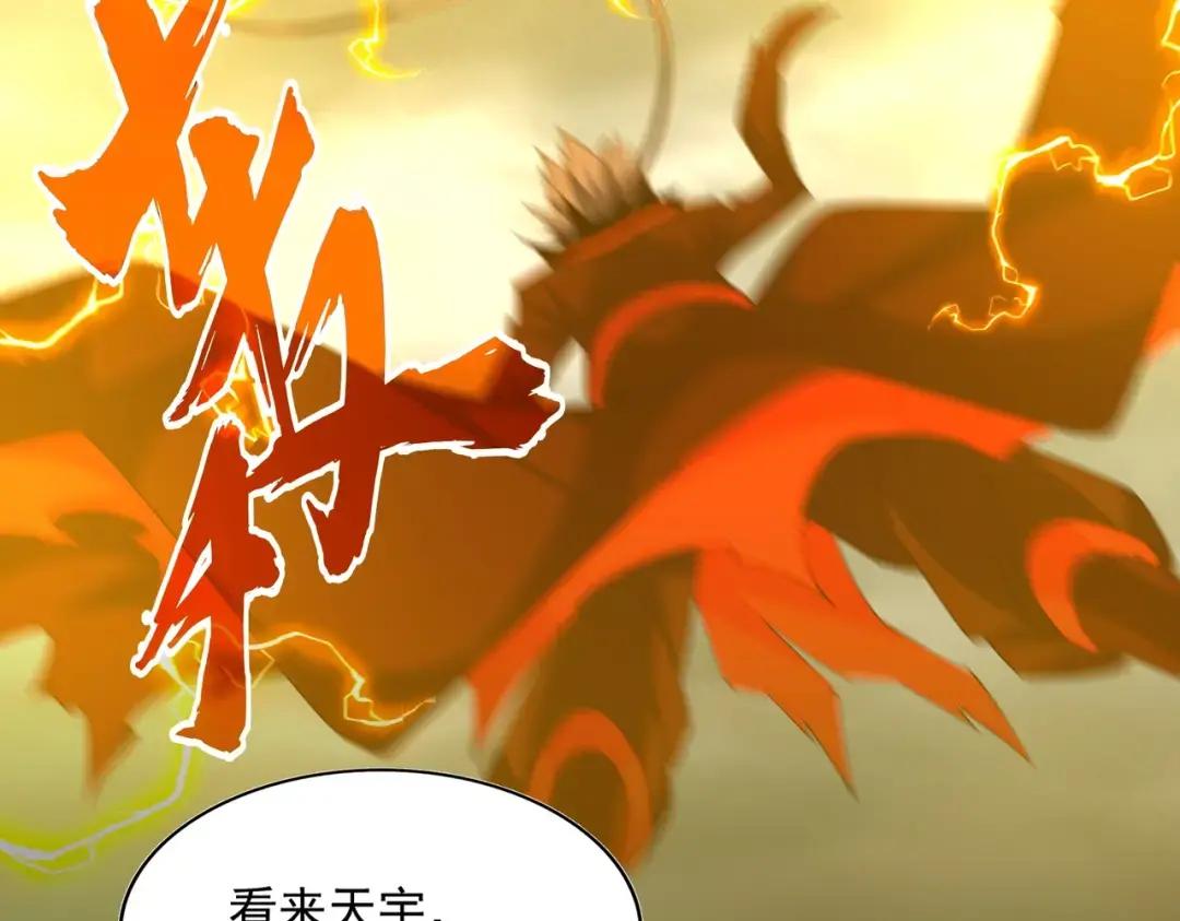 第360话 龙魂入体，天命加身 第91页
