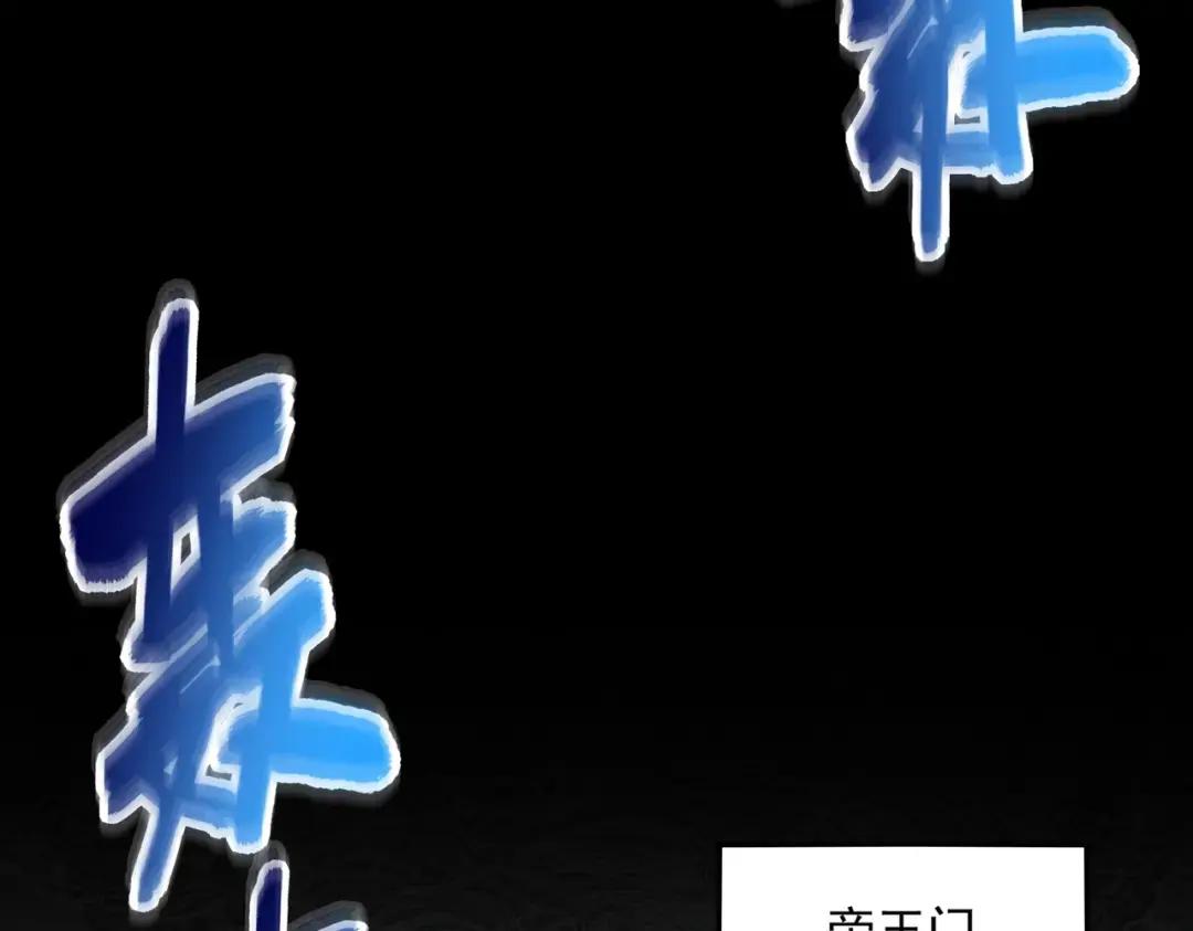 第360话 龙魂入体，天命加身 第93页