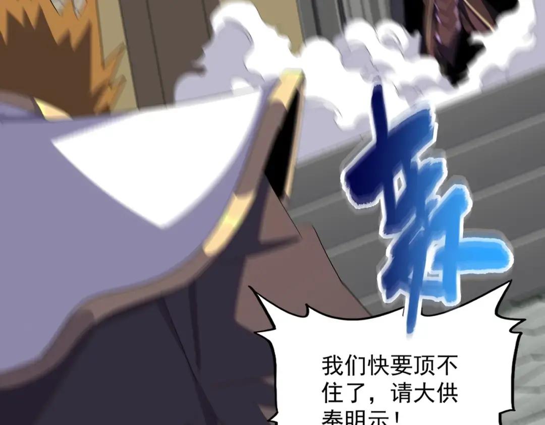第360话 龙魂入体，天命加身 第106页