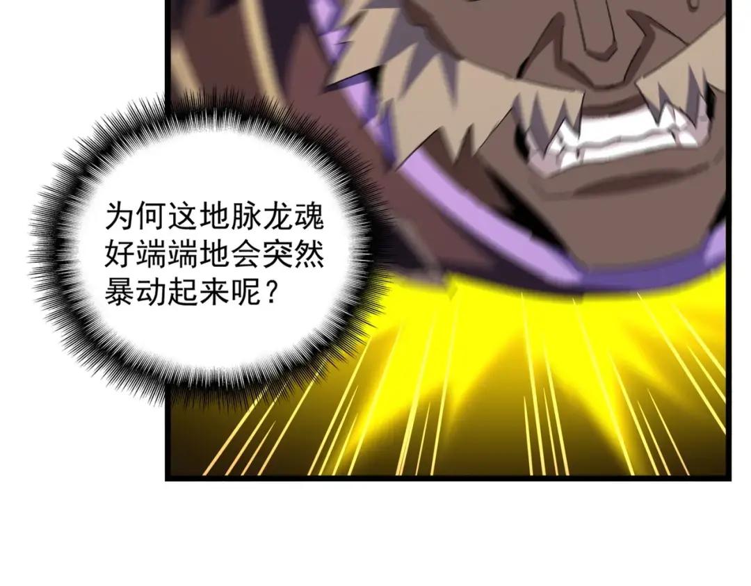 第360话 龙魂入体，天命加身 第114页