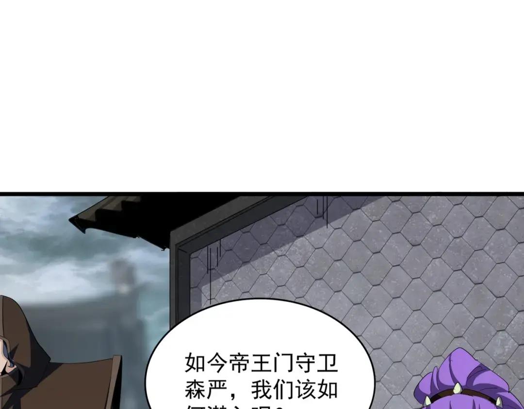 第360话 龙魂入体，天命加身 第117页