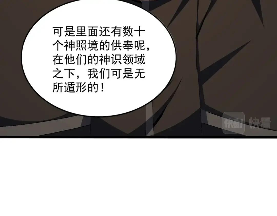 第360话 龙魂入体，天命加身 第121页