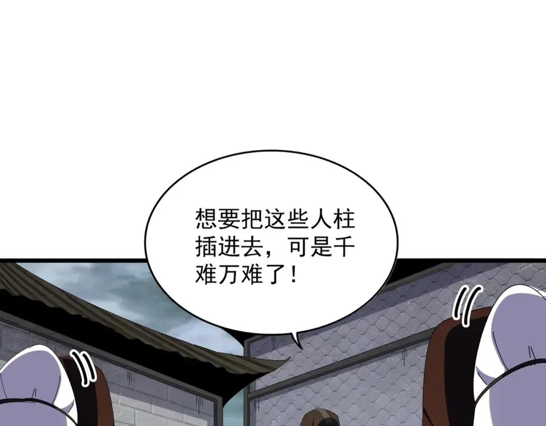 第360话 龙魂入体，天命加身 第122页