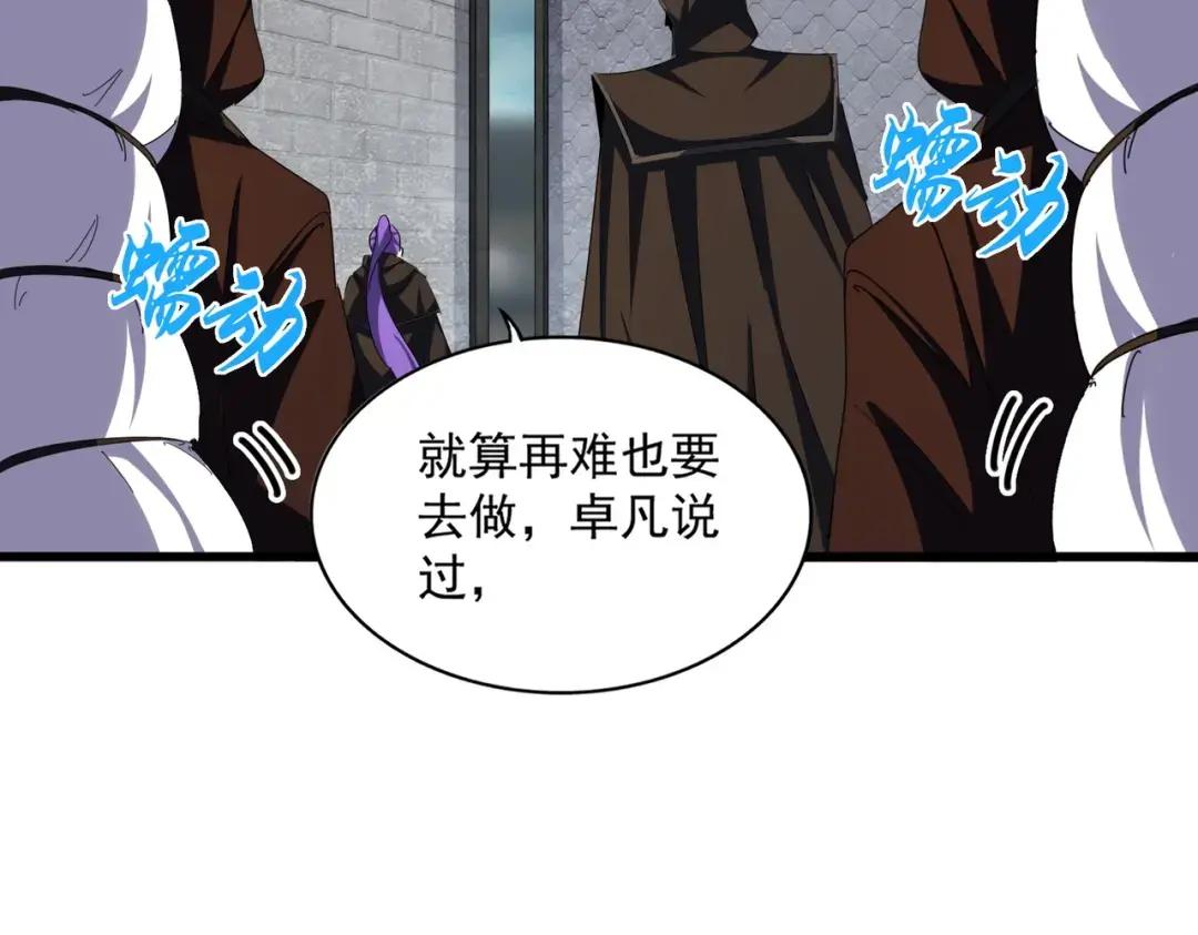 第360话 龙魂入体，天命加身 第123页