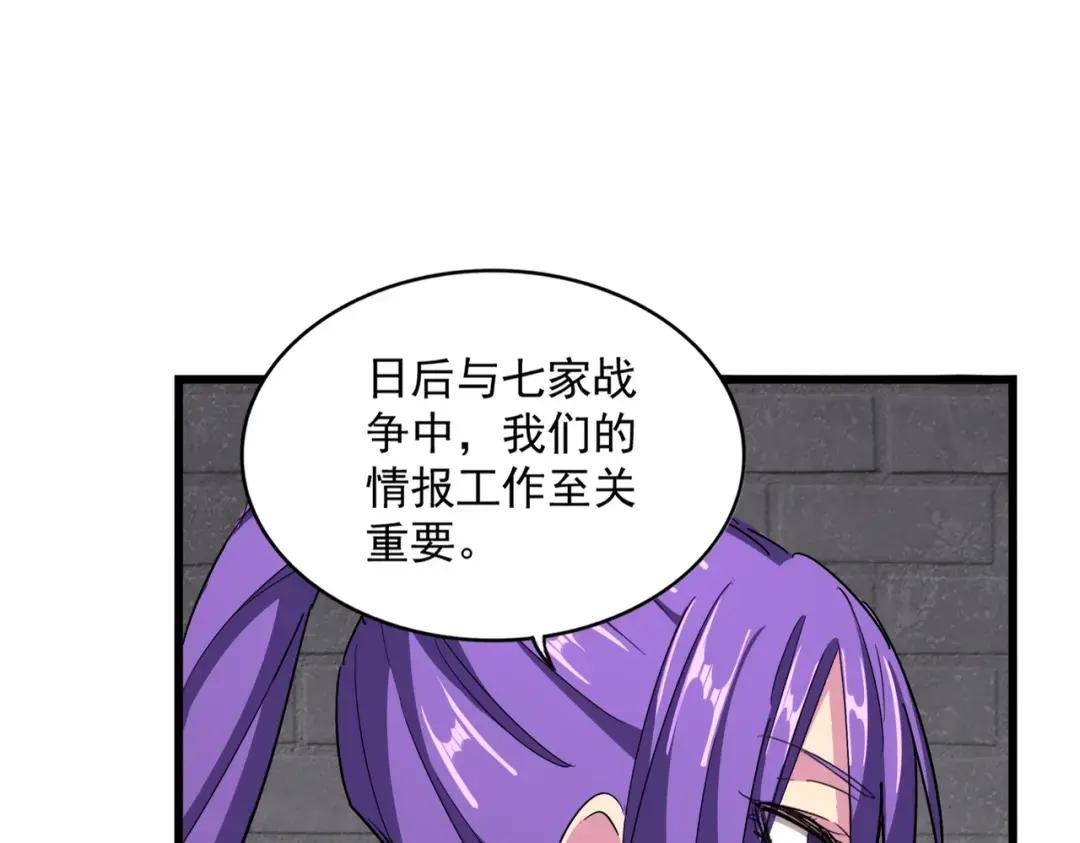 第360话 龙魂入体，天命加身 第124页