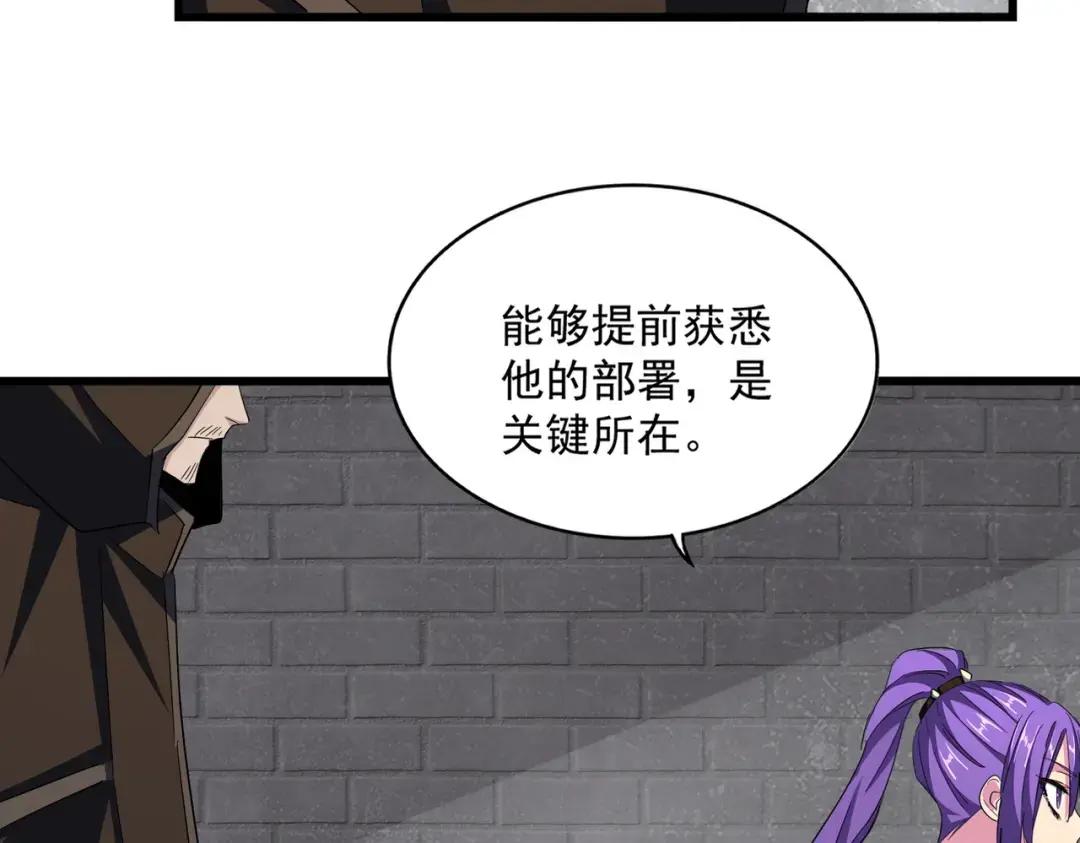 第360话 龙魂入体，天命加身 第126页