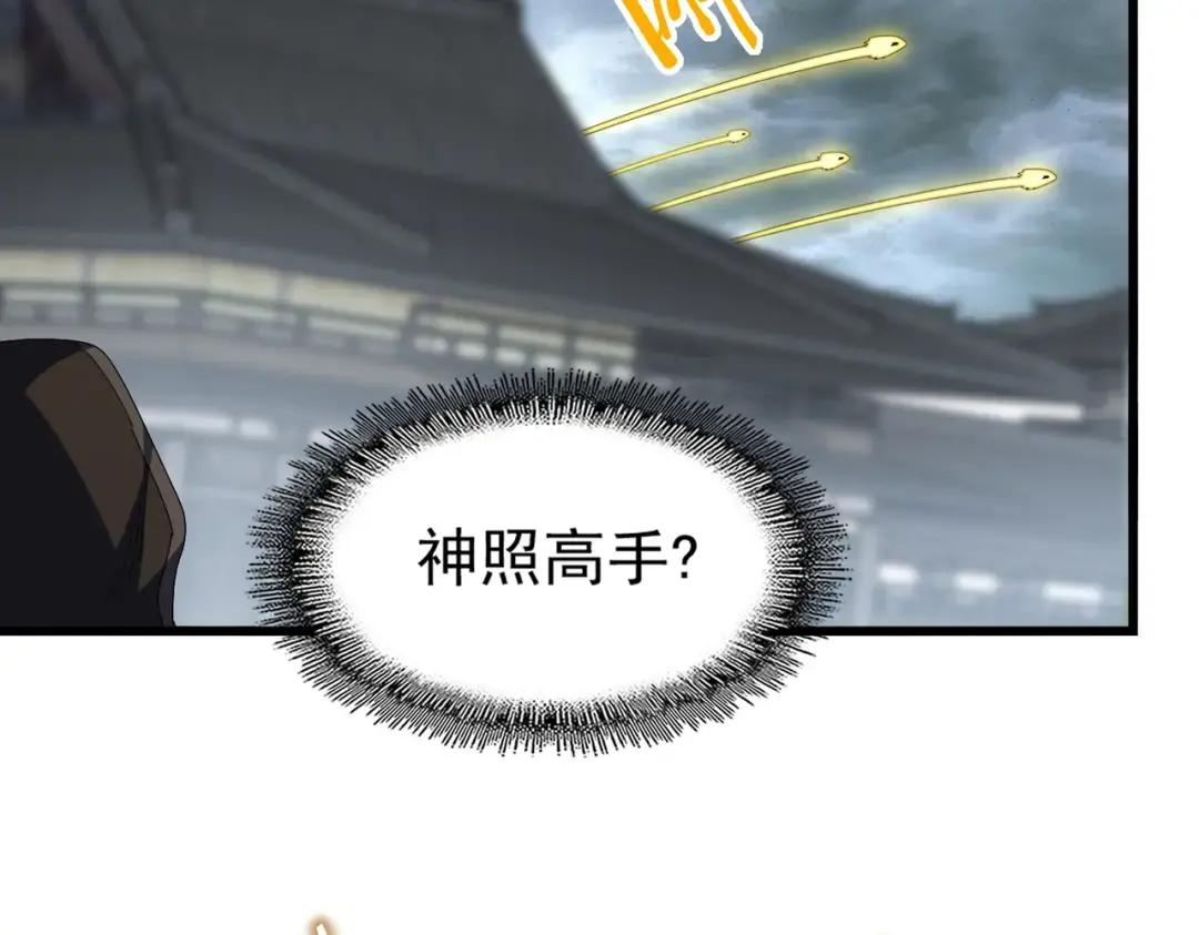 第360话 龙魂入体，天命加身 第130页