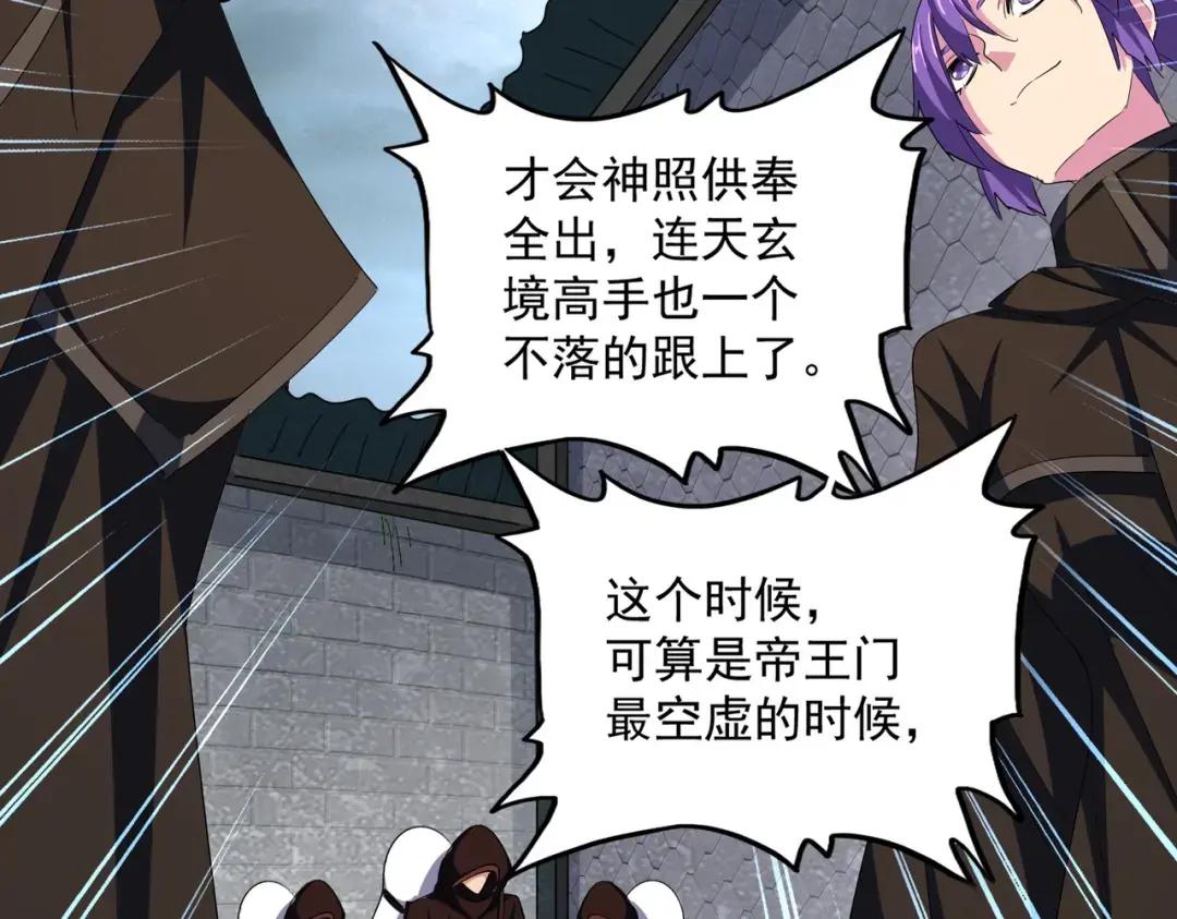 第360话 龙魂入体，天命加身 第134页