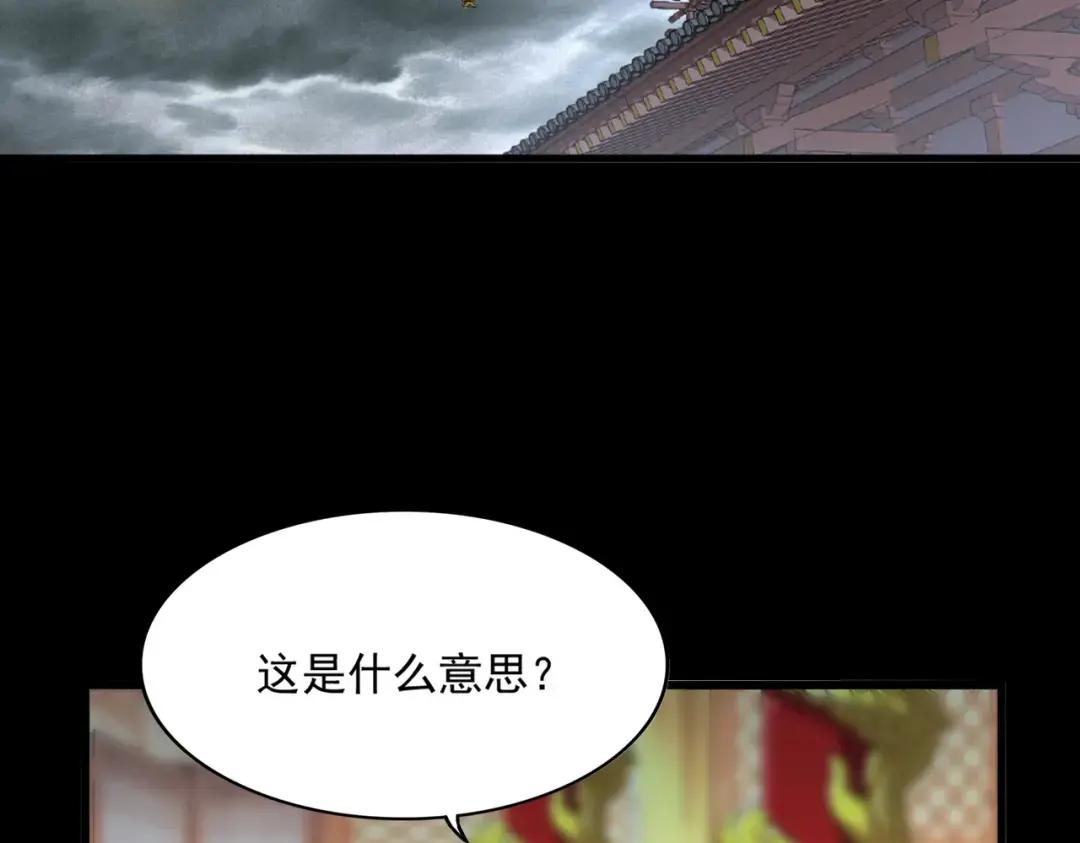 第360话 龙魂入体，天命加身 第142页
