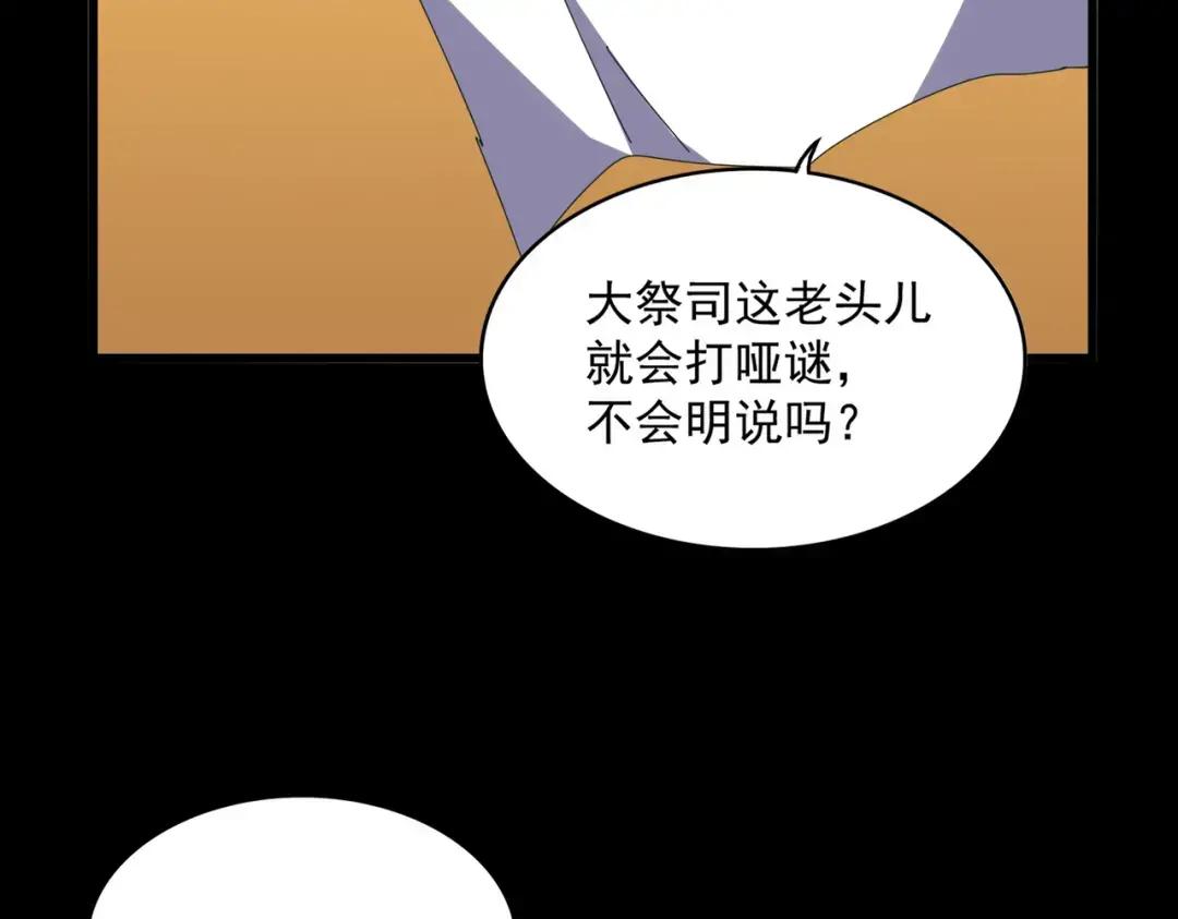 第360话 龙魂入体，天命加身 第144页