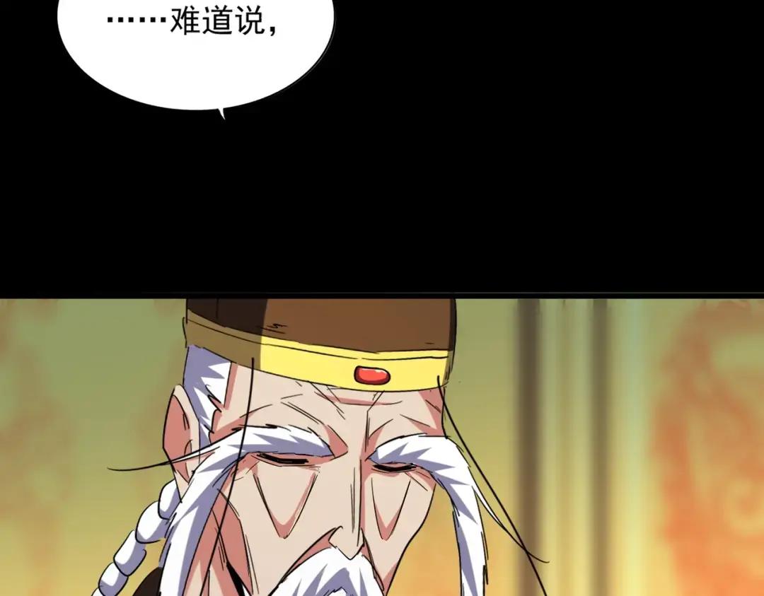 第360话 龙魂入体，天命加身 第145页