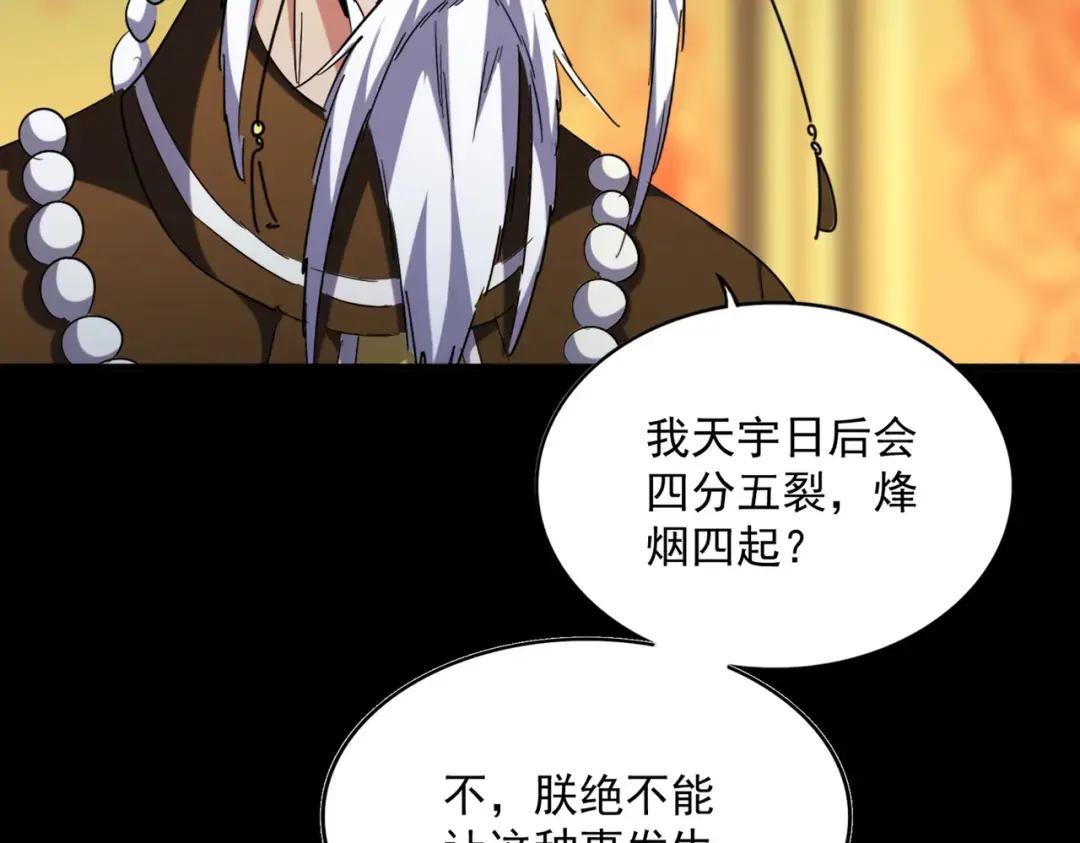 第360话 龙魂入体，天命加身 第146页