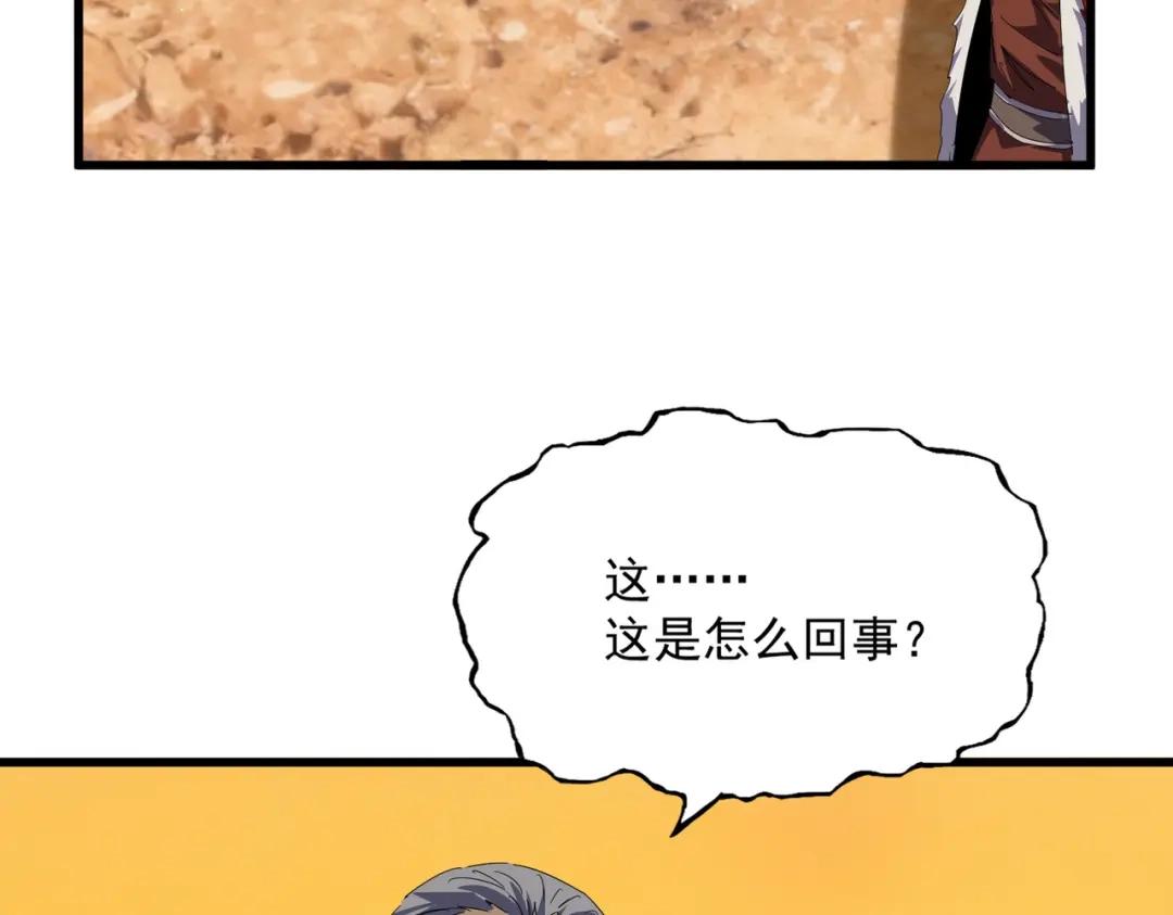 第844话 兽中之王 第5页