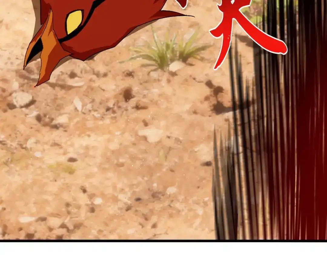 第844话 兽中之王 第9页
