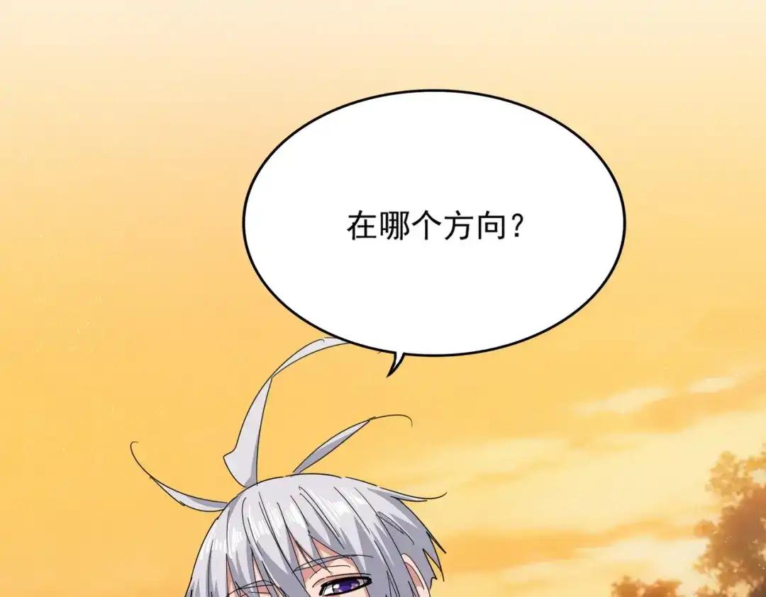 第844话 兽中之王 第12页