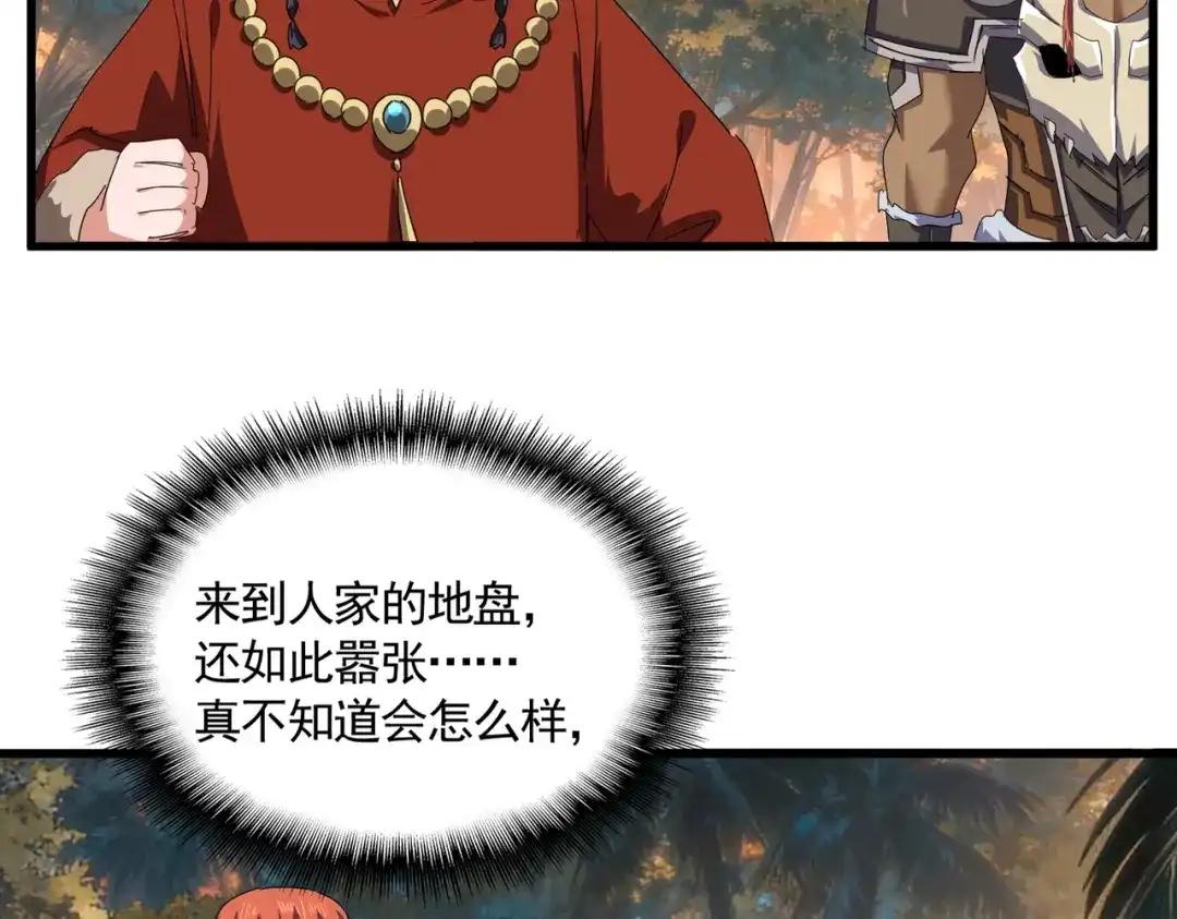 第844话 兽中之王 第16页