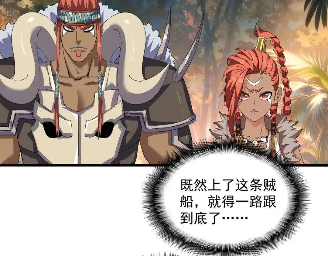 第844话 兽中之王 第17页