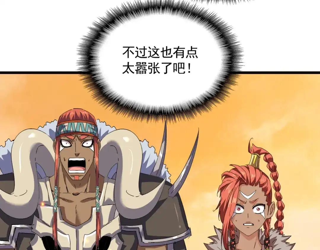 第844话 兽中之王 第18页