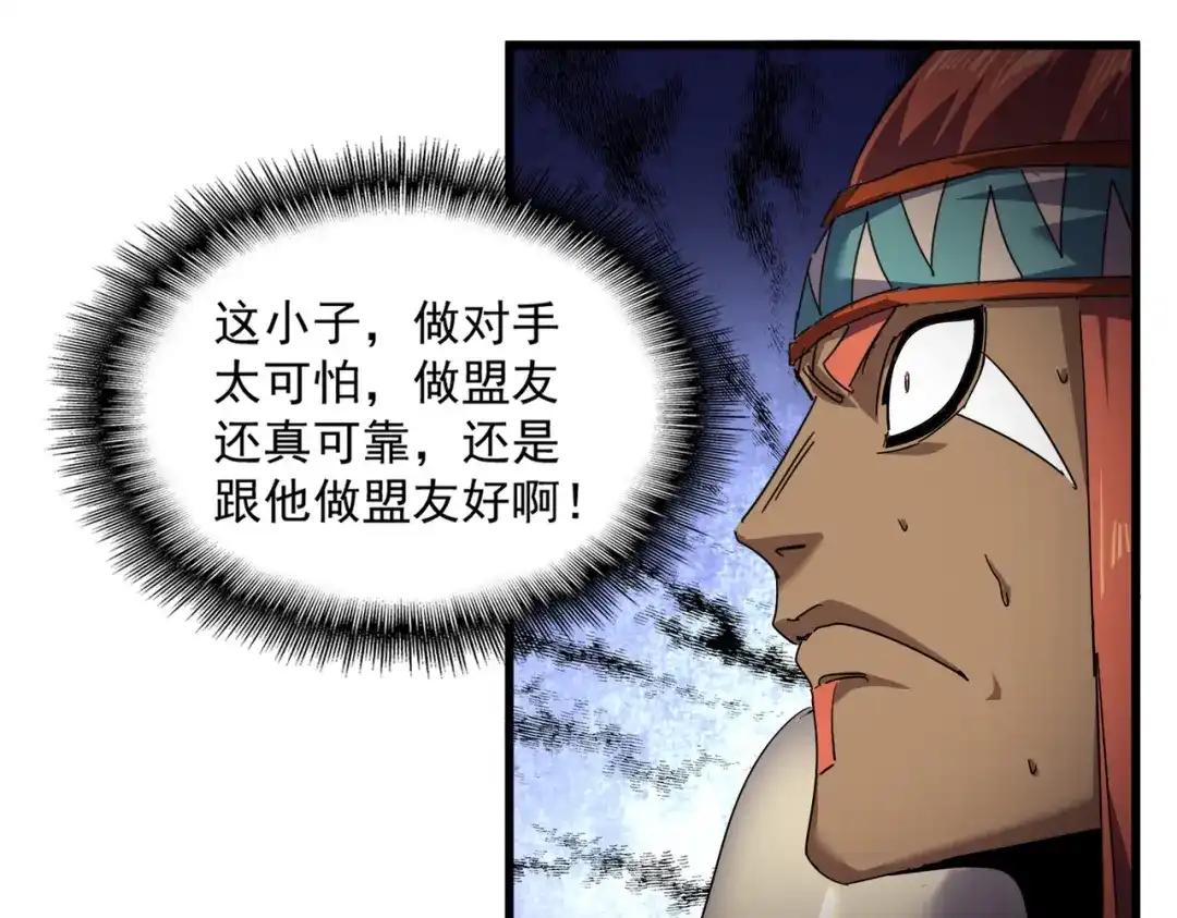 第844话 兽中之王 第23页