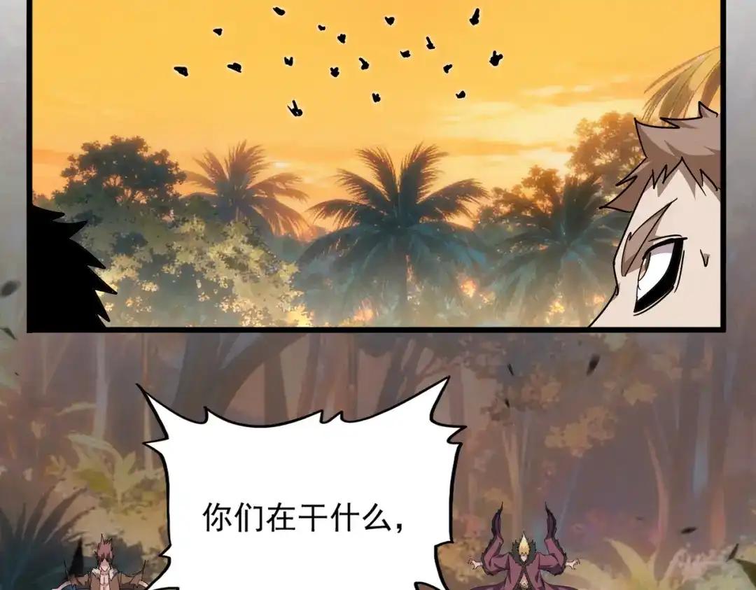 第844话 兽中之王 第33页